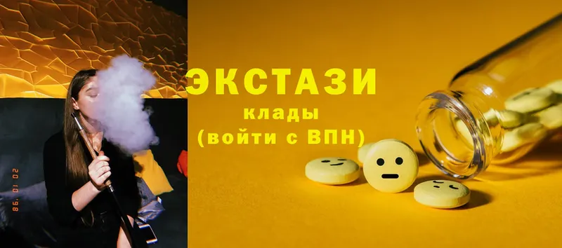 Экстази круглые  Грозный 