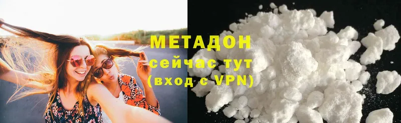 Метадон methadone Грозный